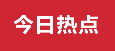 今日熱點(diǎn)：暴跌主要受煤炭?jī)r(jià)格下行的影響！